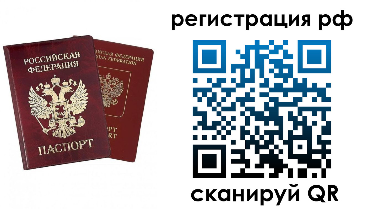 временная регистрация в Ставропольском крае