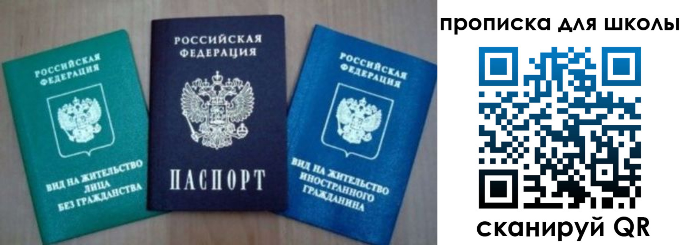 временная регистрация надежно в Ставропольском крае