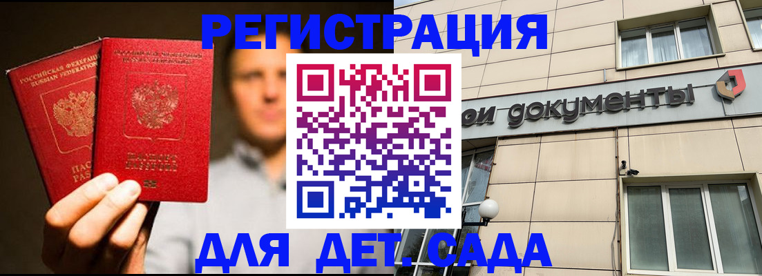 временная регистрация собственник в Ставропольском крае