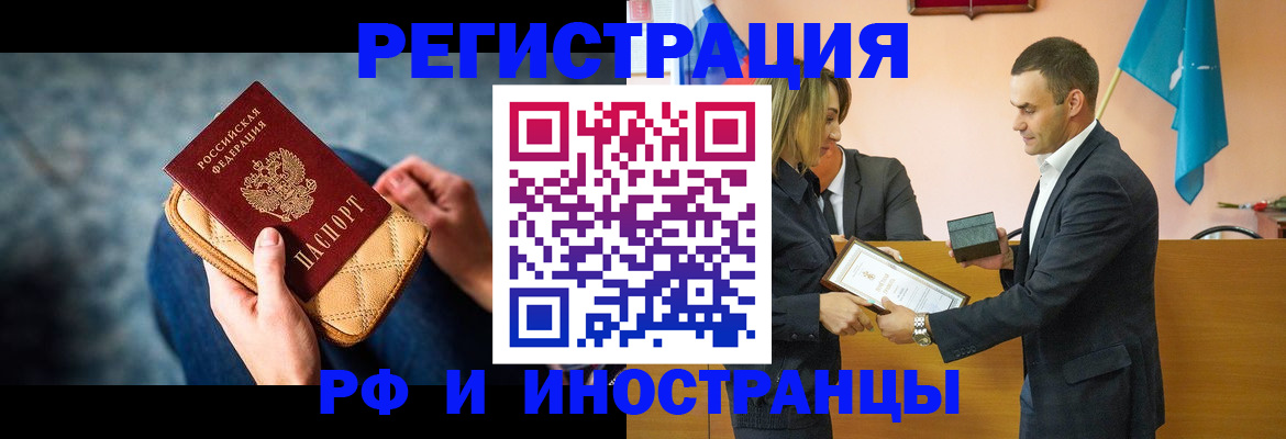 прописка для военкомата в Ставропольском крае