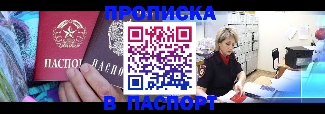 временная регистрация 2025 в Ставропольском крае