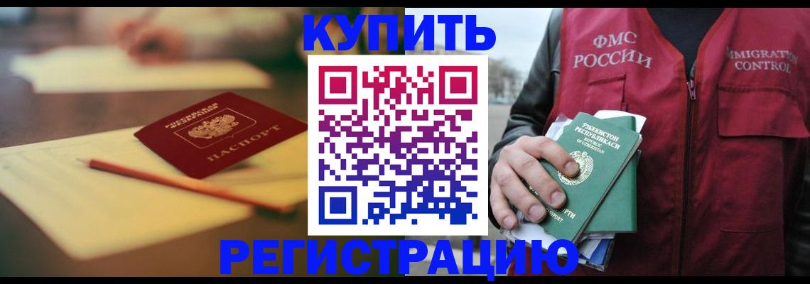 миграционный учет в Ставропольском крае